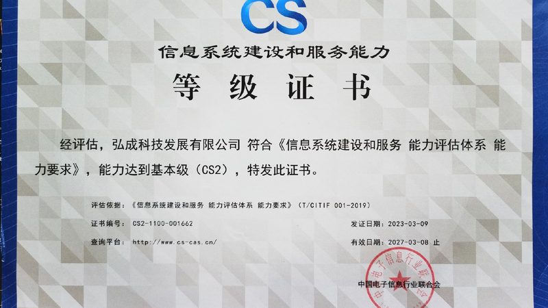 小标题：驻场运维资质的重要性