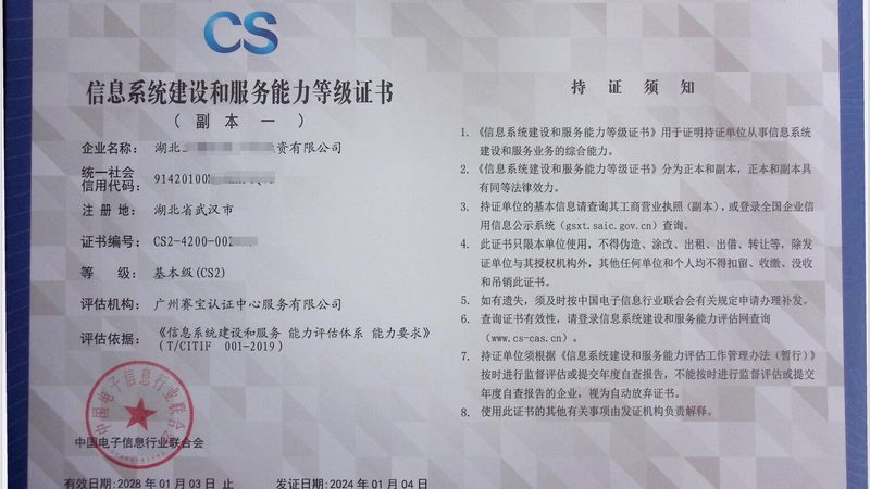 IT外包资质背后的人员要求解析