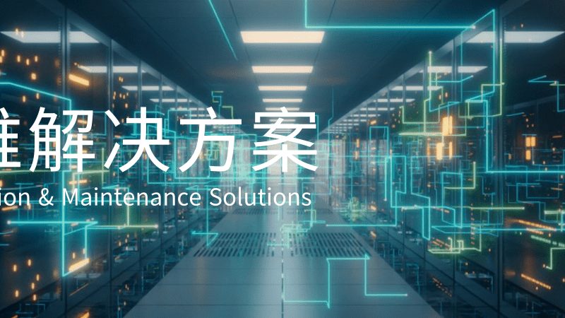 IT外包服务规格参数：揭秘其背后的关键要素