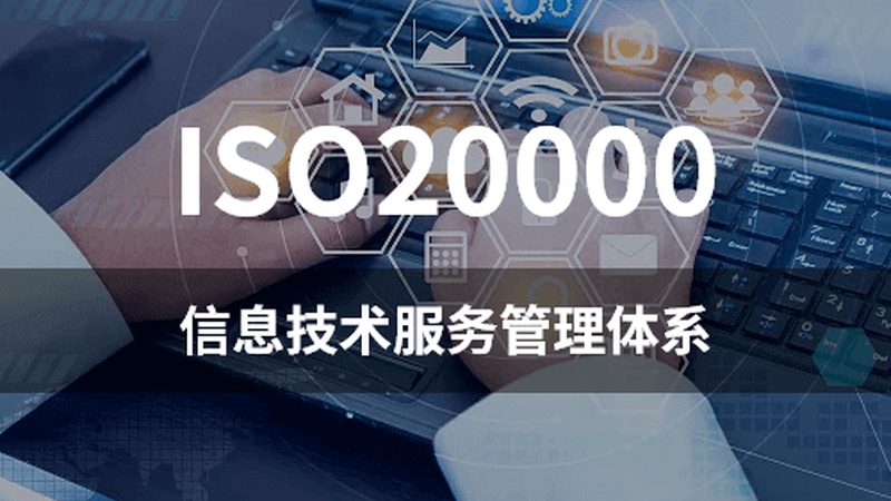 信息系统集成参数要求标准：关键要素与解读