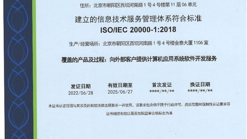选择服务器运维服务商：如何规避常见误区**