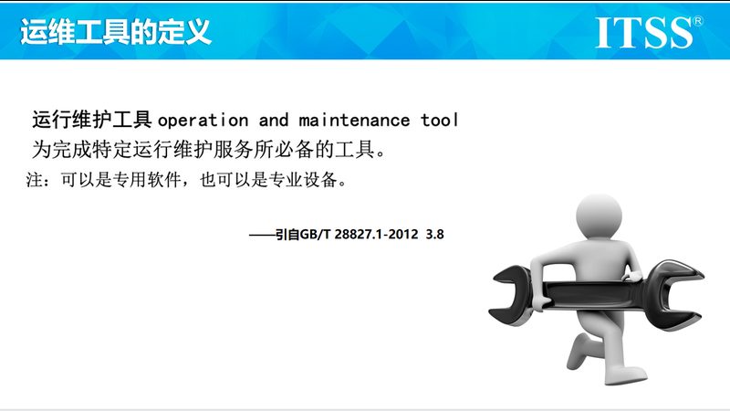 驻场运维技术员：运维团队中的关键角色